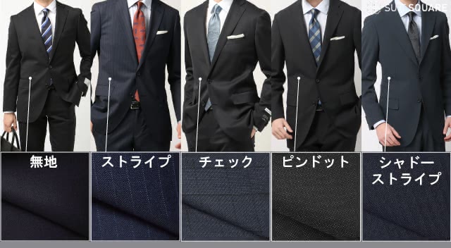 大学 入学式 スーツ 柄