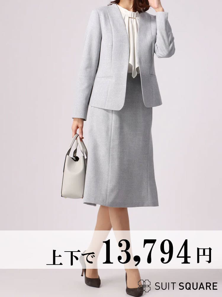 スーツ 安い レディース ライトグレー