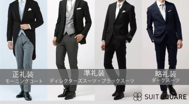 結婚式 スーツ 色 フォーマル