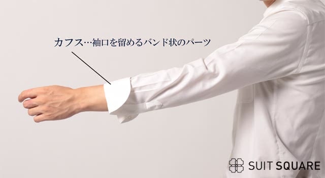 きれいな腕まくりの方法