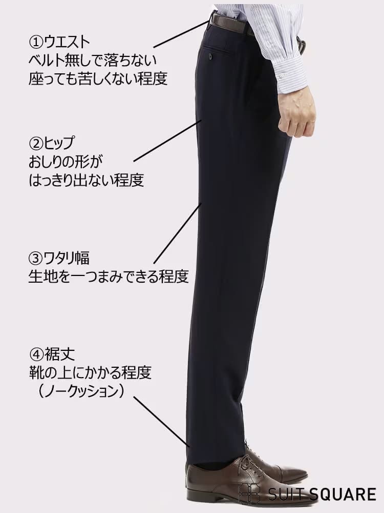 パンツサイズ選びポイント